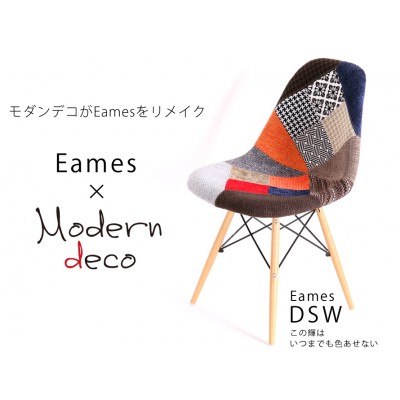 New Modern Deco Chair Eames